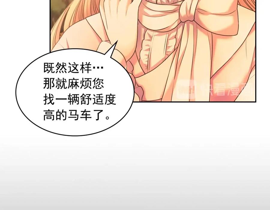 穿越成公爵家的女仆 第60话 奥莉的戏份又给我了… 第94页