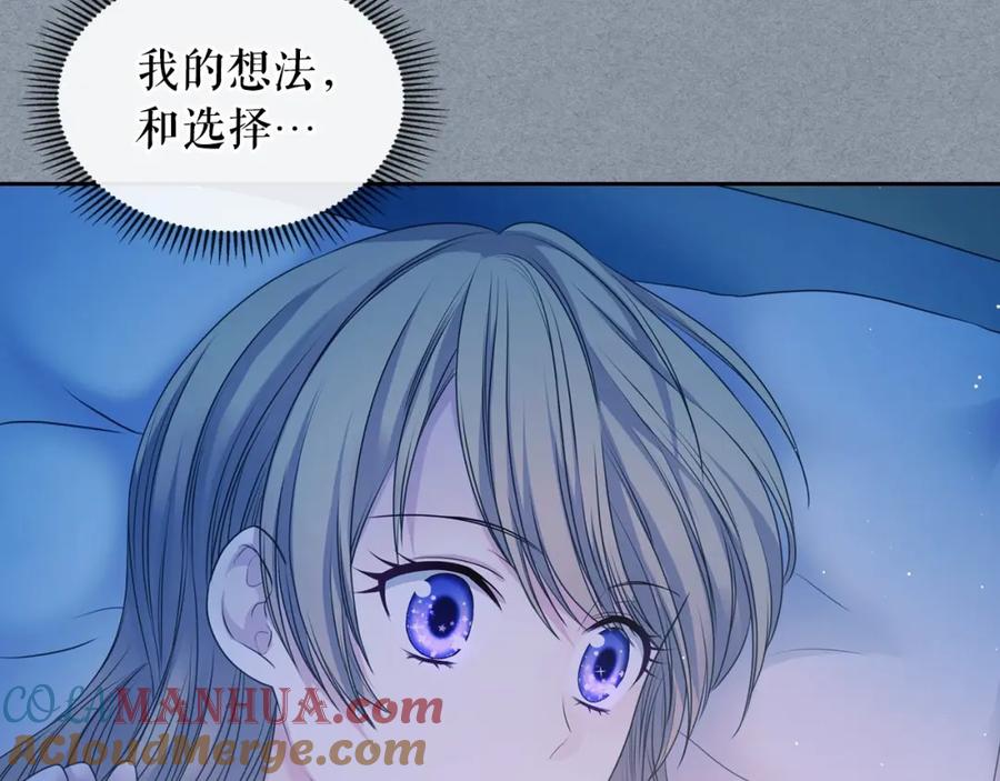 穿越成公爵家的女仆 第60话 奥莉的戏份又给我了… 第133页