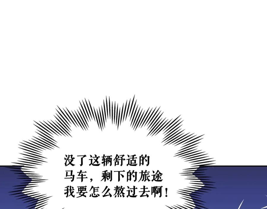 穿越成公爵家的女仆 第60话 奥莉的戏份又给我了… 第52页