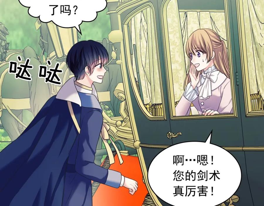 穿越成公爵家的女仆 第60话 奥莉的戏份又给我了… 第27页