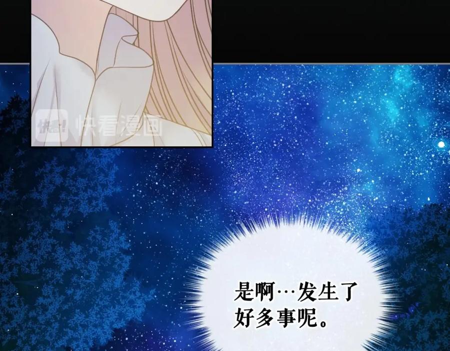 穿越成公爵家的女仆 第60话 奥莉的戏份又给我了… 第112页