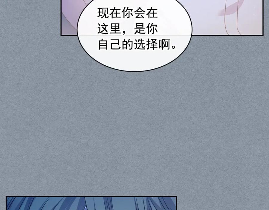 穿越成公爵家的女仆 第60话 奥莉的戏份又给我了… 第130页