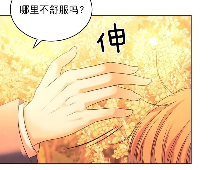 穿越成公爵家的女仆 第60话 奥莉的戏份又给我了… 第86页