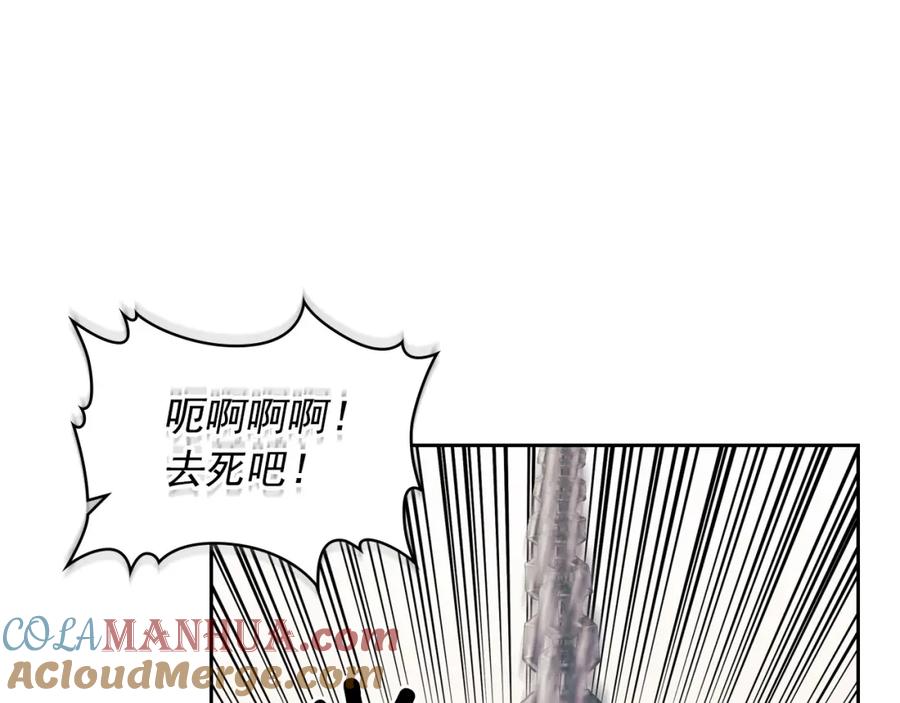 穿越成公爵家的女仆 第60话 奥莉的戏份又给我了… 第5页