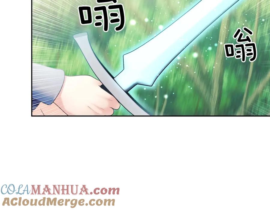 穿越成公爵家的女仆 第60话 奥莉的戏份又给我了… 第9页