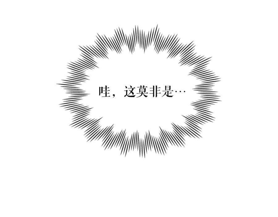 穿越成公爵家的女仆 第60话 奥莉的戏份又给我了… 第10页