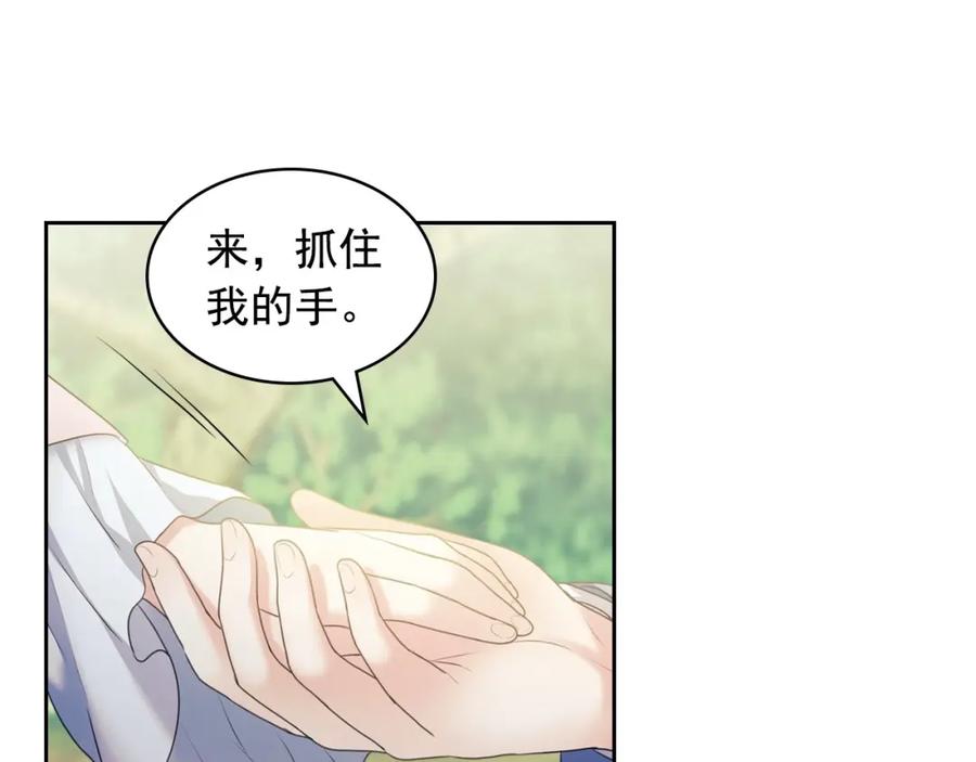 穿越成公爵家的女仆 第60话 奥莉的戏份又给我了… 第44页