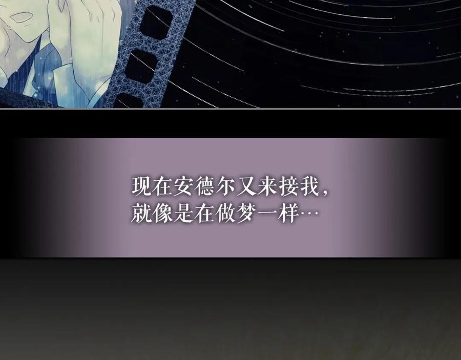 穿越成公爵家的女仆 第60话 奥莉的戏份又给我了… 第120页