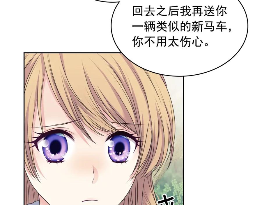 穿越成公爵家的女仆 第60话 奥莉的戏份又给我了… 第50页