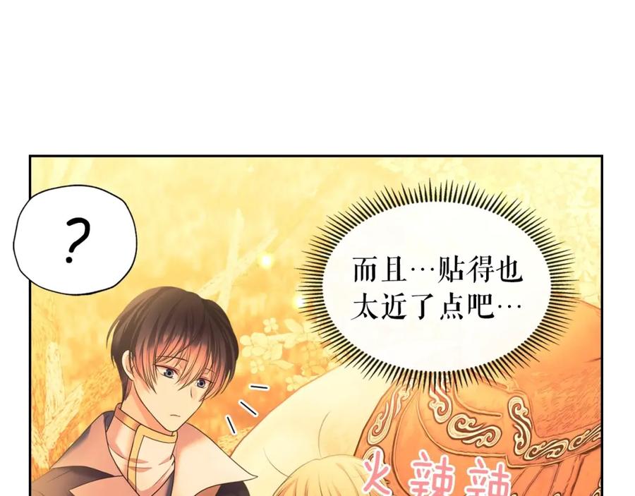 穿越成公爵家的女仆 第60话 奥莉的戏份又给我了… 第80页