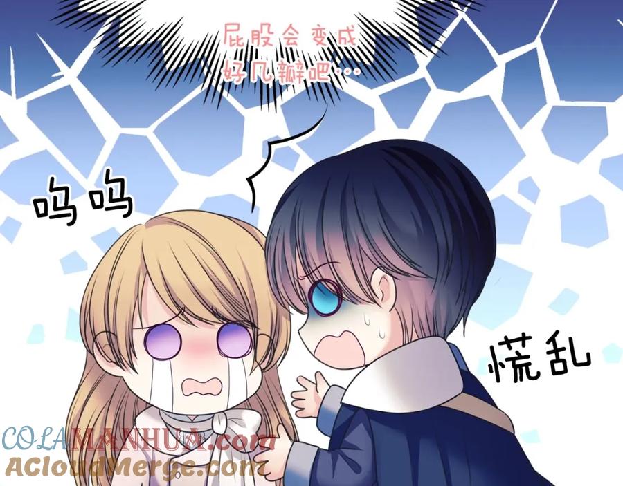 穿越成公爵家的女仆 第60话 奥莉的戏份又给我了… 第53页