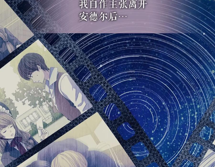 穿越成公爵家的女仆 第60话 奥莉的戏份又给我了… 第116页