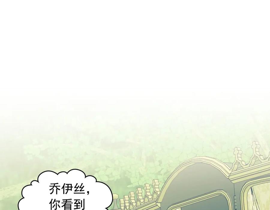 穿越成公爵家的女仆 第60话 奥莉的戏份又给我了… 第26页