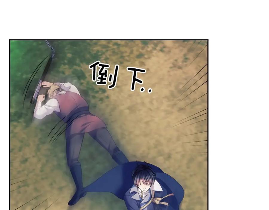 穿越成公爵家的女仆 第60话 奥莉的戏份又给我了… 第22页