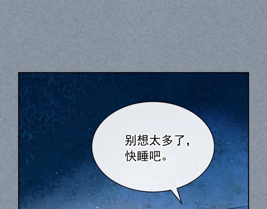 穿越成公爵家的女仆 第60话 奥莉的戏份又给我了… 第136页