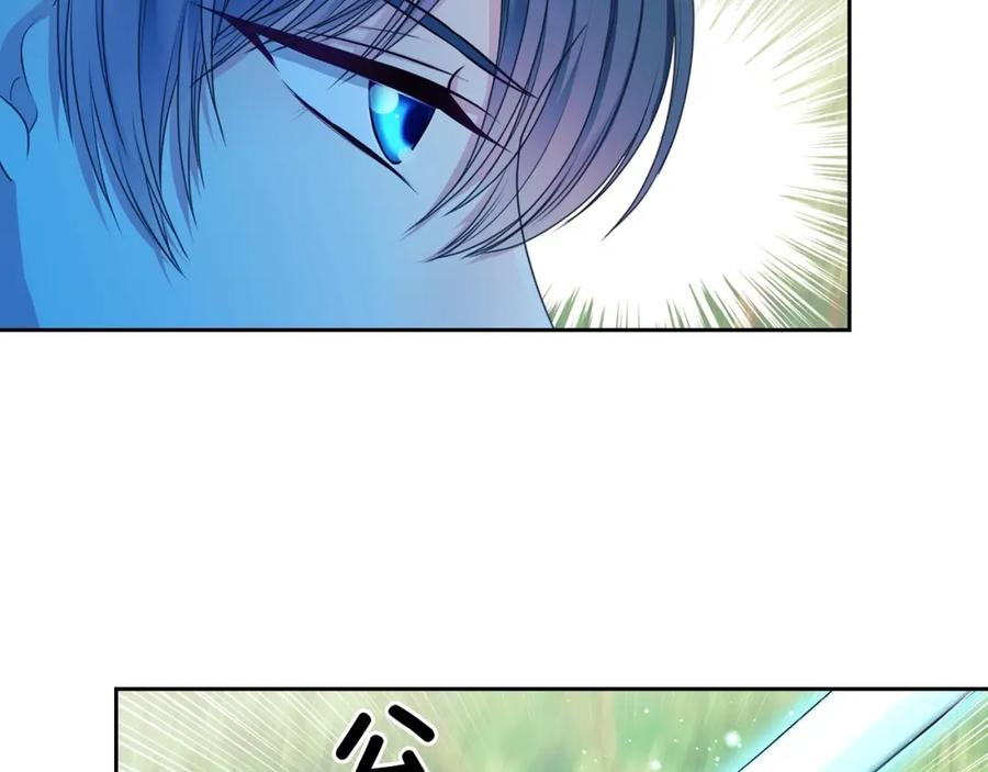 穿越成公爵家的女仆 第60话 奥莉的戏份又给我了… 第8页