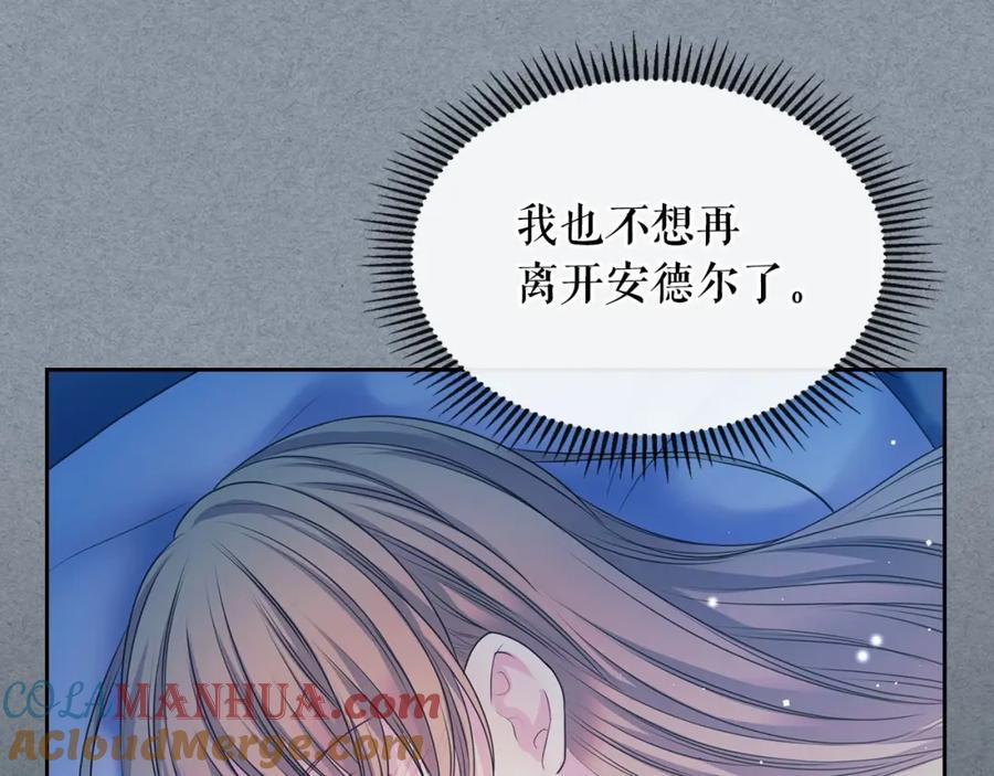 穿越成公爵家的女仆 第60话 奥莉的戏份又给我了… 第145页