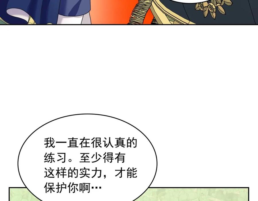 穿越成公爵家的女仆 第60话 奥莉的戏份又给我了… 第28页