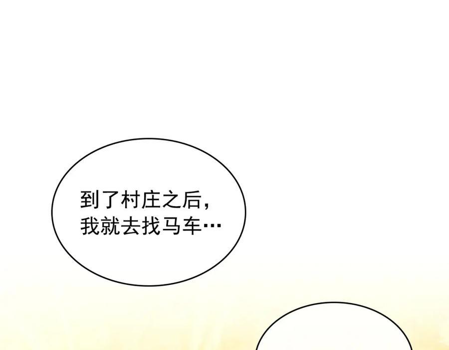 穿越成公爵家的女仆 第60话 奥莉的戏份又给我了… 第90页