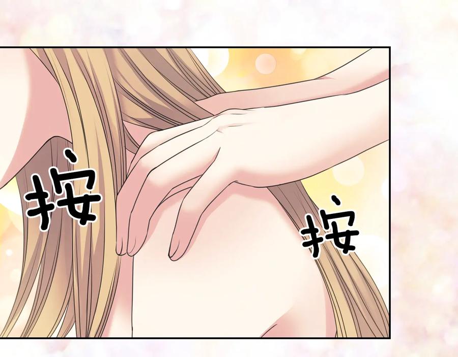 穿越成公爵家的女仆 第61话 故意的诱惑 第52页