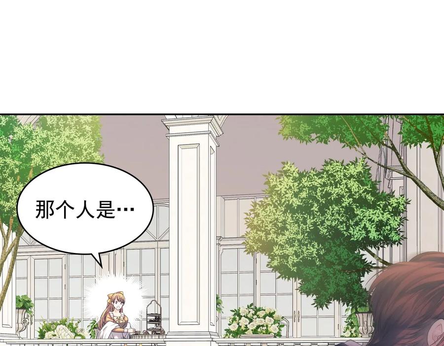 穿越成公爵家的女仆 第61话 故意的诱惑 第159页