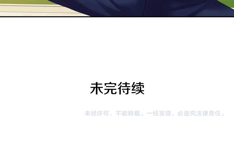 穿越成公爵家的女仆 第61话 故意的诱惑 第163页