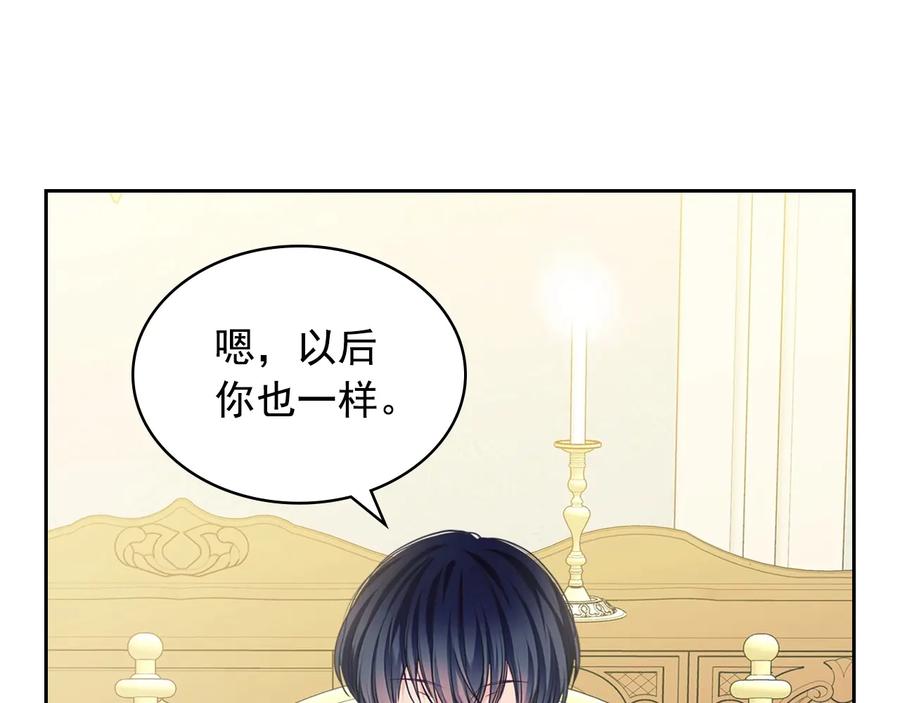 穿越成公爵家的女仆 第61话 故意的诱惑 第83页
