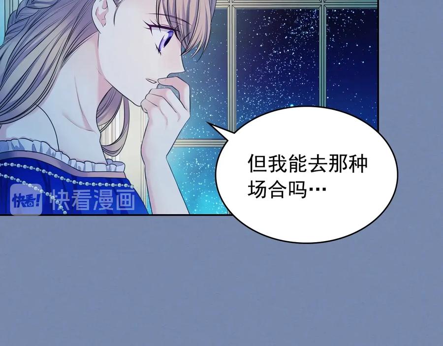 穿越成公爵家的女仆 第61话 故意的诱惑 第132页