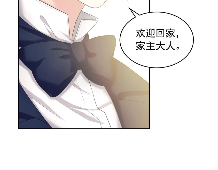 穿越成公爵家的女仆 第61话 故意的诱惑 第20页