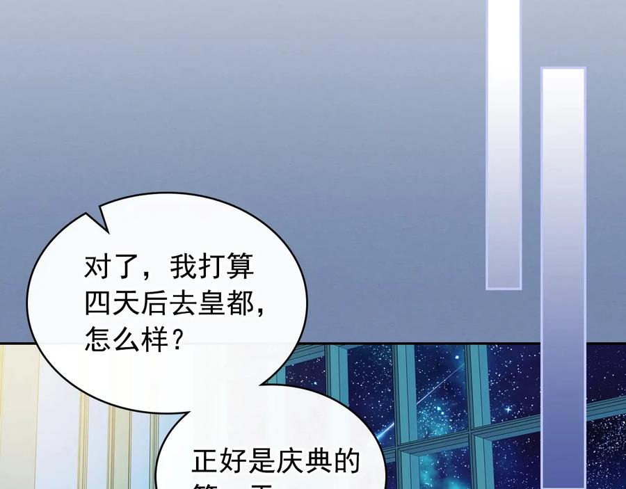 穿越成公爵家的女仆 第61话 故意的诱惑 第126页
