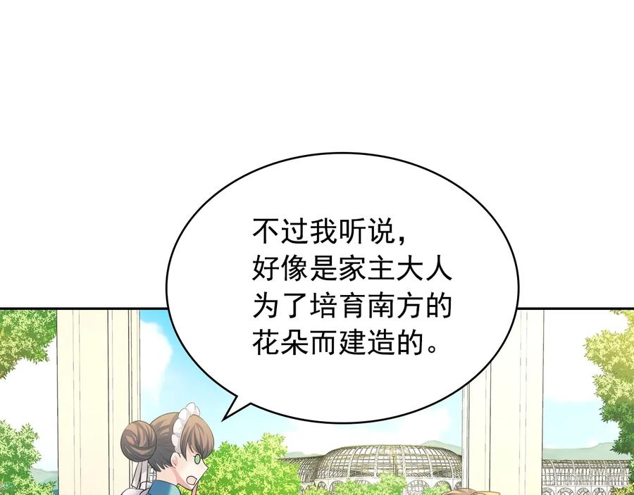 穿越成公爵家的女仆 第61话 故意的诱惑 第155页