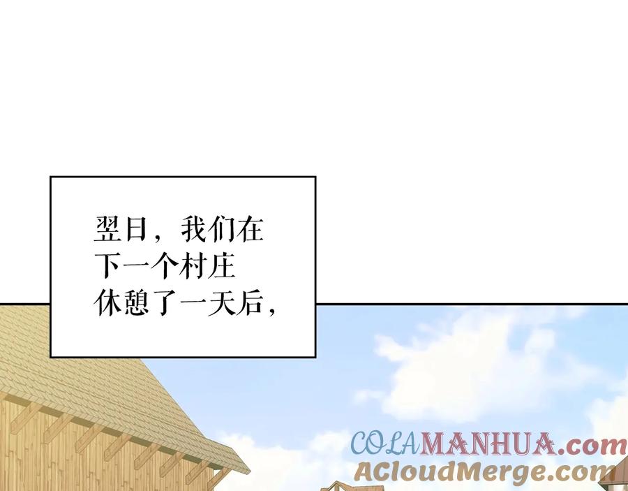 穿越成公爵家的女仆 第61话 故意的诱惑 第5页