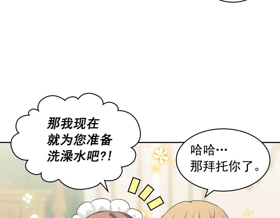 穿越成公爵家的女仆 第61话 故意的诱惑 第35页