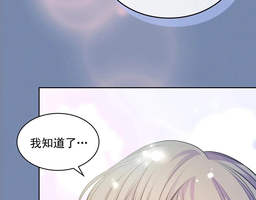 穿越成公爵家的女仆 第61话 故意的诱惑 第140页
