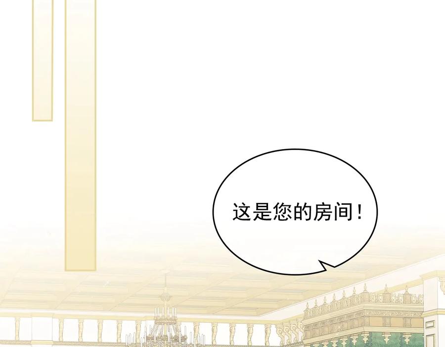 穿越成公爵家的女仆 第61话 故意的诱惑 第31页