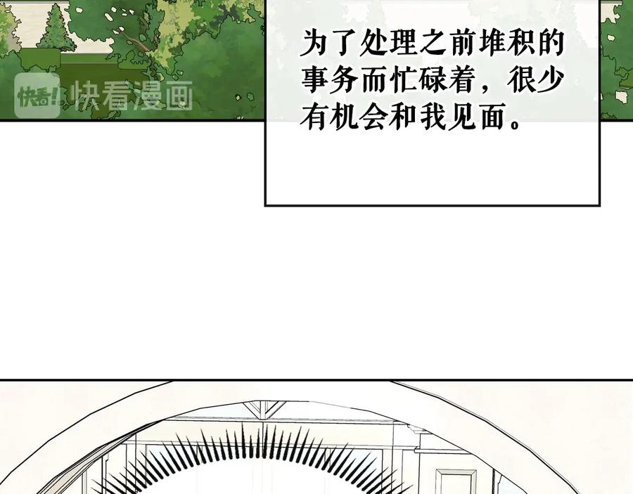 穿越成公爵家的女仆 第61话 故意的诱惑 第147页