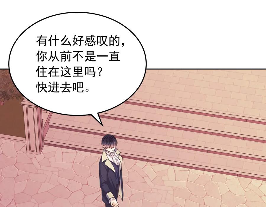 穿越成公爵家的女仆 第61话 故意的诱惑 第15页
