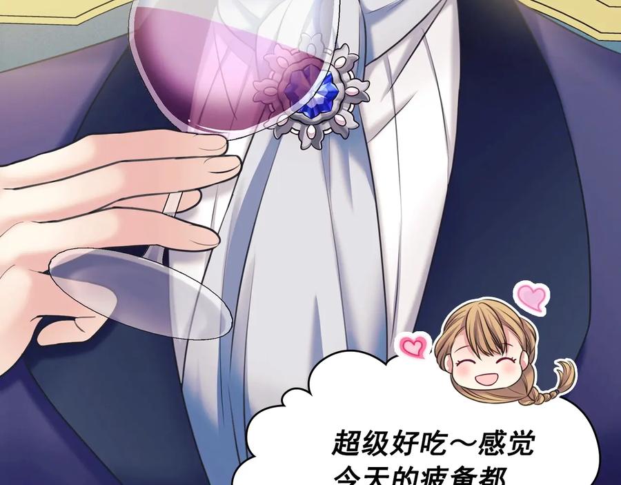 穿越成公爵家的女仆 第61话 故意的诱惑 第102页