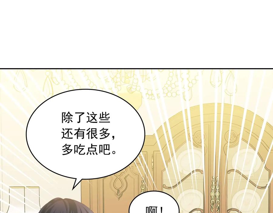 穿越成公爵家的女仆 第61话 故意的诱惑 第104页
