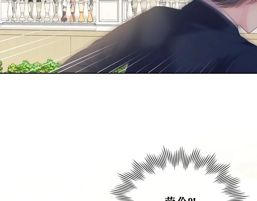 穿越成公爵家的女仆 第61话 故意的诱惑 第160页