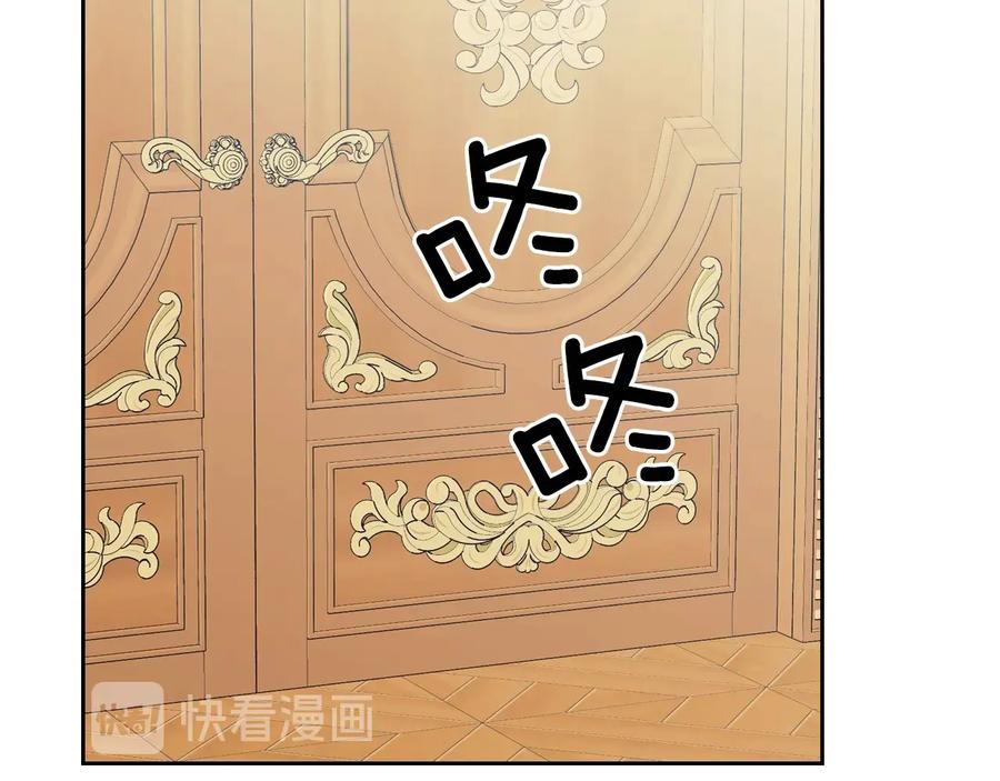 穿越成公爵家的女仆 第61话 故意的诱惑 第60页