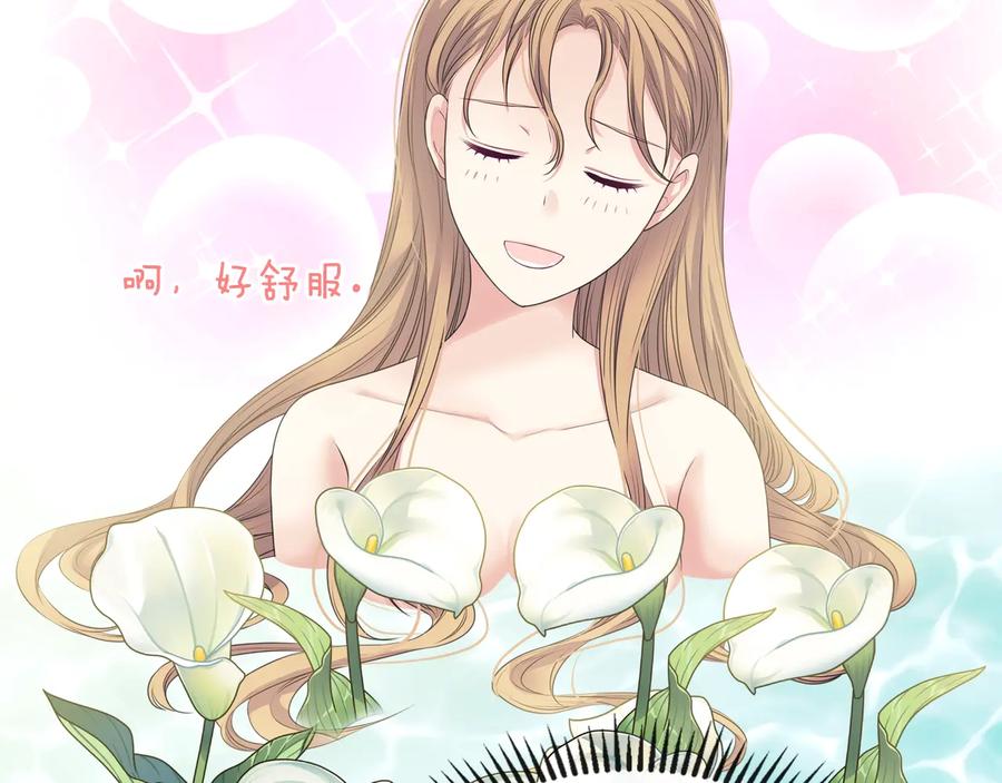 穿越成公爵家的女仆 第61话 故意的诱惑 第47页