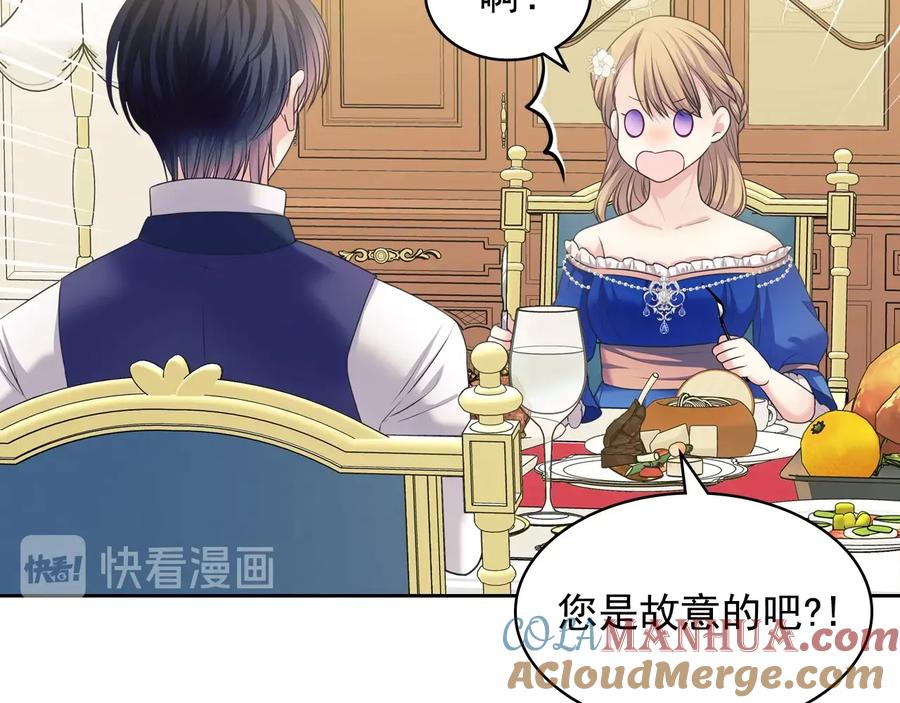 穿越成公爵家的女仆 第61话 故意的诱惑 第105页
