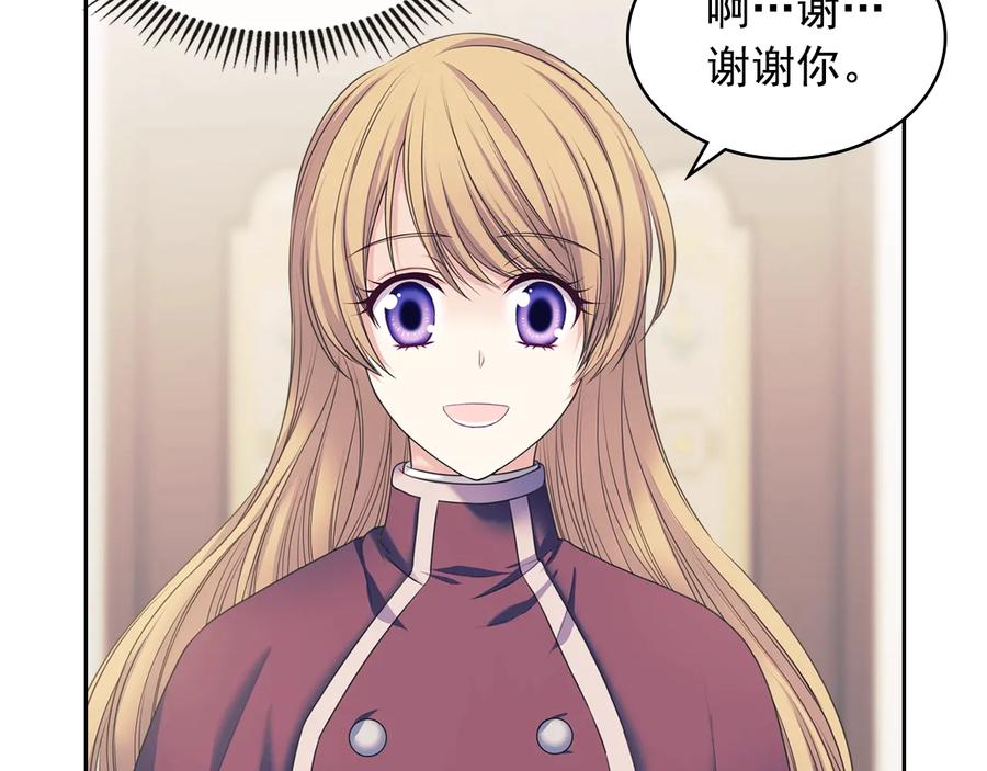 穿越成公爵家的女仆 第61话 故意的诱惑 第24页