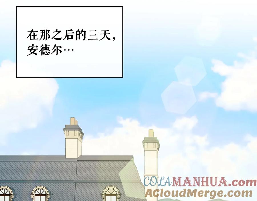穿越成公爵家的女仆 第61话 故意的诱惑 第145页