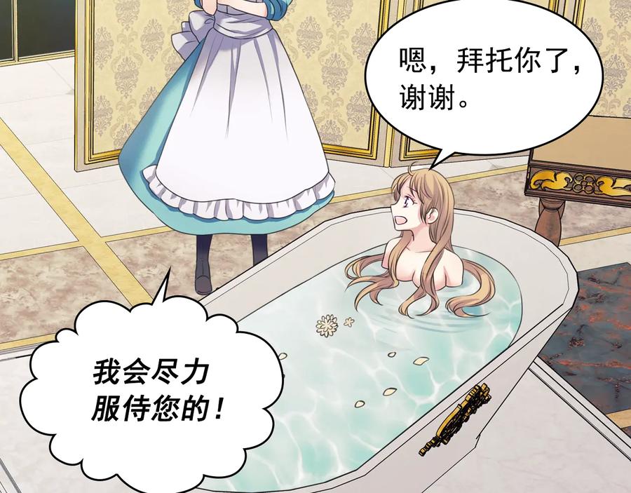 穿越成公爵家的女仆 第61话 故意的诱惑 第50页