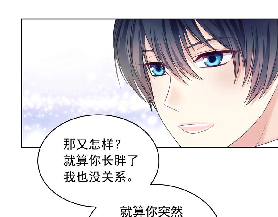 穿越成公爵家的女仆 第61话 故意的诱惑 第88页