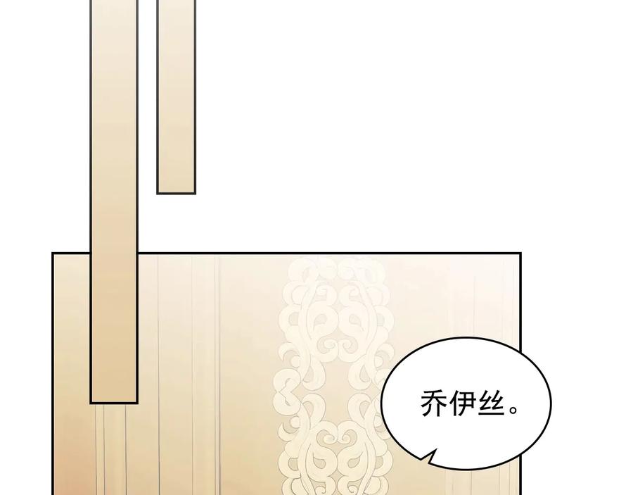 穿越成公爵家的女仆 第61话 故意的诱惑 第59页