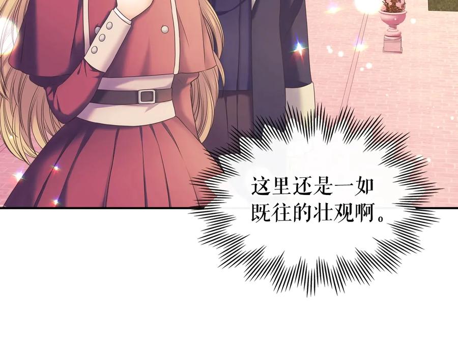 穿越成公爵家的女仆 第61话 故意的诱惑 第14页