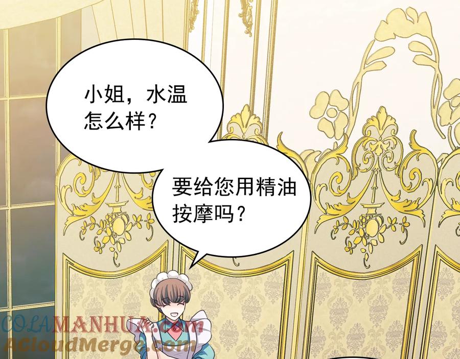 穿越成公爵家的女仆 第61话 故意的诱惑 第49页